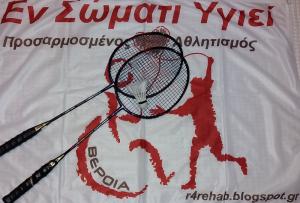 Συμμετοχή Λούκας στο Πανελλήνιο Πρωτάθλημα Παρα Μπάντμιντον 2026 / Στο 6ο Αλεξανδρινό Meeting Στίβου θα αγωνιστεί ο Ντίσιος