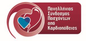 Σήμερα η «Παγκόσμια Ημέρα Καρδιάς»