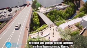 Εγκρίθηκε η χρηματοδότηση του έργου «Κατασκευή Νέας Γέφυρας Ποταμού Αράπιτσα»