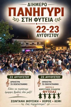Διήμερο πανηγύρι στη Φυτειά με ζωντανή μουσική, χορό και γλέντι