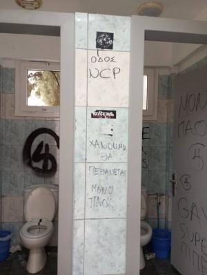 Βανδαλισμοί στις τουαλέτες του Δημοτικού Πάρκου Νάουσας – Μήνυση κατά αγνώστων