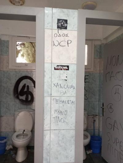 Βανδαλισμοί στις τουαλέτες του Δημοτικού Πάρκου Νάουσας – Μήνυση κατά αγνώστων