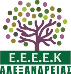 To ΕΕΕΕΚ Αλεξάνδρειας ευχαριστεί το εργαστήρι κομμωτικής