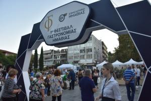 Πετυχημένο το 1ο Φεστιβάλ Γαστρονομίας Ημαθίας / Με τη συμμετοχή και του Δήμου Νάουσας