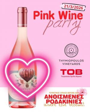 PINK WINE PARTY: Μια ξεχωριστή βραδιά γεμάτη μουσική, άρωμα και χρώμα