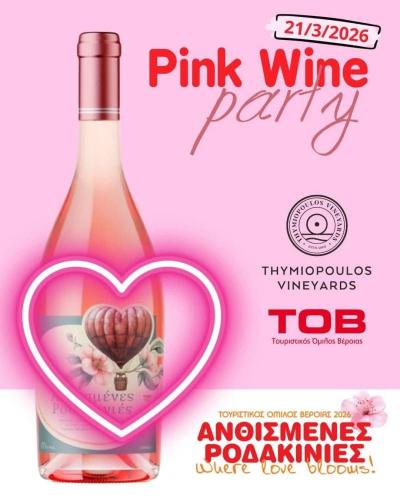 PINK WINE PARTY: Μια ξεχωριστή βραδιά γεμάτη μουσική, άρωμα και χρώμα