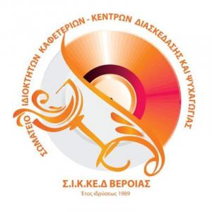 Σωματείο Ιδιοκτητών Καφετεριών Κέντρων Διασκέδασης και Ψυχαγωγίας Βέροιας:Ο κλάδος της Εστίασης αγνοήθηκε πλήρως!!!