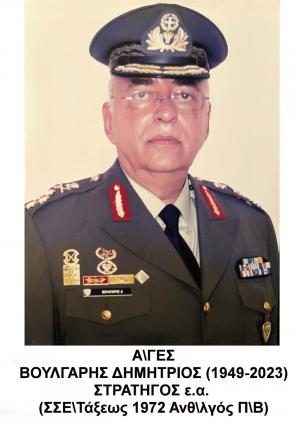 Δωρεά στο «Βλαχογιάννειο Μουσείο» Βέροιας αντικείμενα του επίτιμου αρχηγού του ΓΕΣ Δημήτρη Βούλγαρη