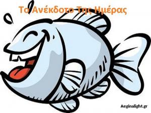 Ανέκδοτο: Οι δύο άσπονδοι εχθροί...